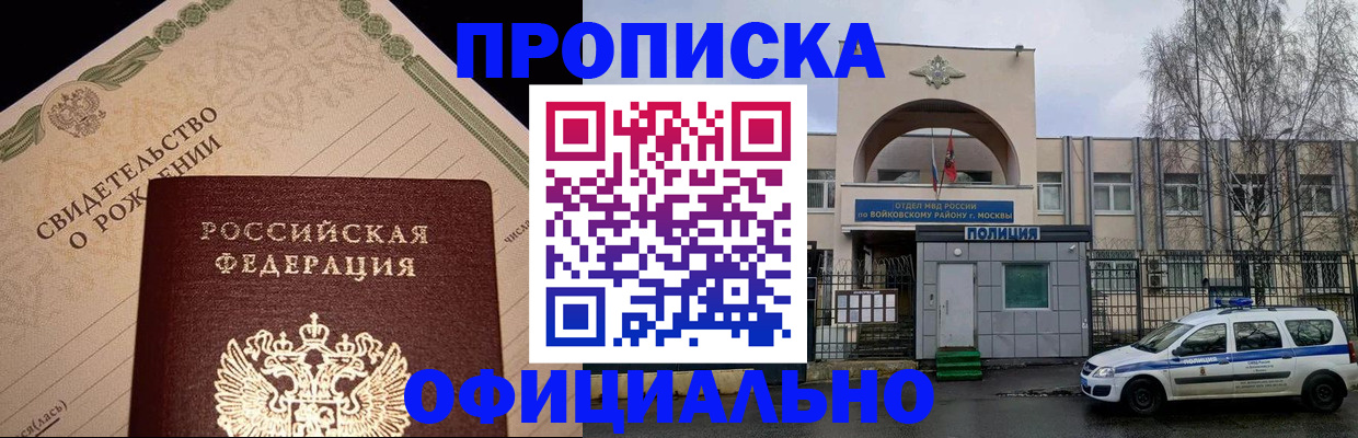 временная регистрация гарантия в Дзержинском